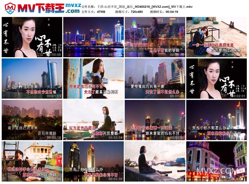 于洋-心有不甘_国语_流行_MD400218